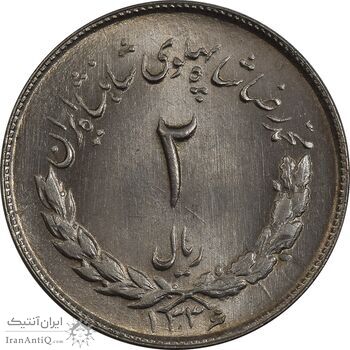 سکه 2 ریال 1336 مصدقی - MS64 - محمد رضا شاه