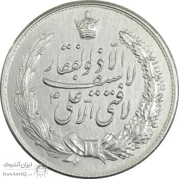 مدال نقره نوروز 1336 (لافتی الا علی) - AU - محمد رضا شاه