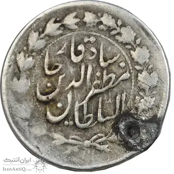 سکه 10 شاهی 1310 (قالب اشتباه) - VF - مظفرالدین شاه