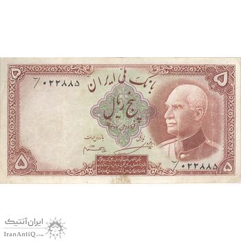 اسکناس 5 ریال پشت فارسی (بدون مهر) - تک - VF25 - رضا شاه