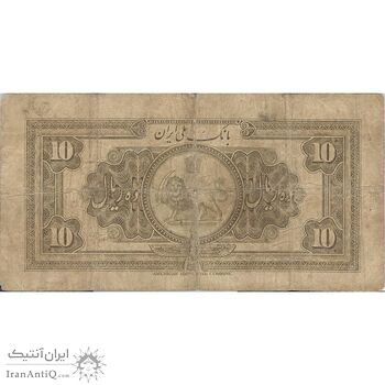 اسکناس 10 ریال کلاه بزرگ (خسروی - هژیر) - تک - VF20 - رضا شاه اسکناس 10 ریال کلاه بزرگ (خسروی - هژیر) - تک - VF20 - رضا شاه