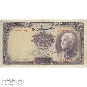 اسکناس 10 ریال پشت فارسی (بدون مهر) - تک - VF30 - رضا شاه