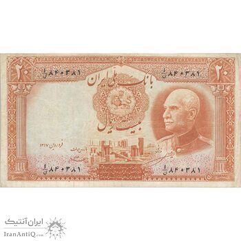 اسکناس 20 ریال پشت فارسی (مهر نامشخص) - تک - VF25 - رضا شاه