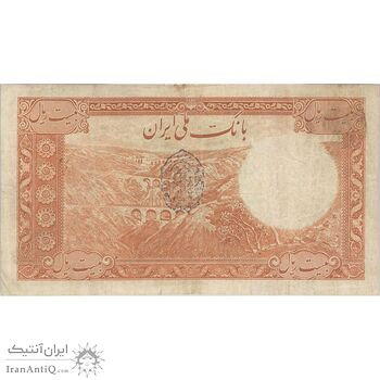 اسکناس 20 ریال پشت فارسی (مهر نامشخص) - تک - VF25 - رضا شاه