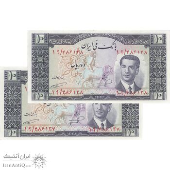 اسکناس 10 ریال 1332 - جفت - UNC63 - محمد رضا شاه