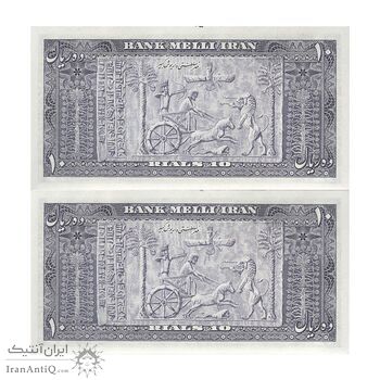 اسکناس 10 ریال 1332 - جفت - UNC63 - محمد رضا شاه