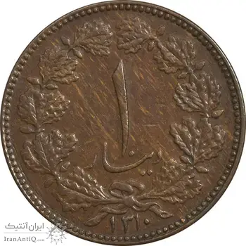 سکه 1 دینار 1310 - AU50 - رضا شاه