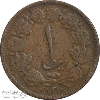 سکه 1 دینار 1310 - VF25 - رضا شاه