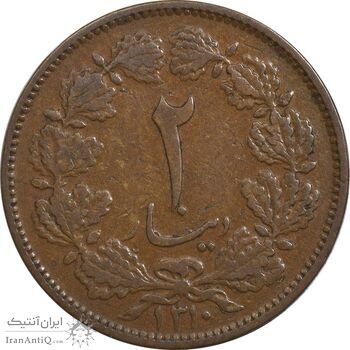 سکه 2 دینار 1310 - EF40 - رضا شاه
