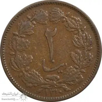 سکه 2 دینار 1310 - EF40 - رضا شاه