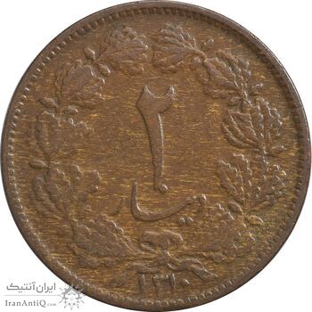 سکه 2 دینار 1310 - VF35 - رضا شاه