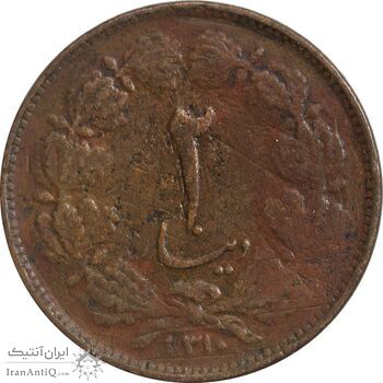 سکه 2 دینار 1310 - VF30 - رضا شاه