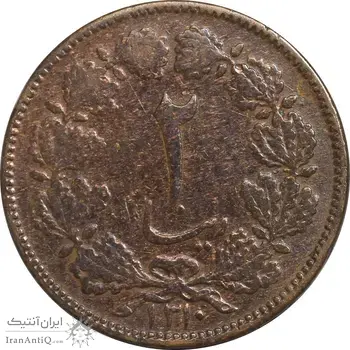 سکه 2 دینار 1310 - VF25 - رضا شاه