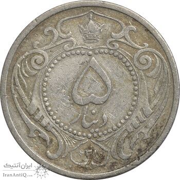 سکه 5 دینار 1310 نیکل - VF30 - رضا شاه