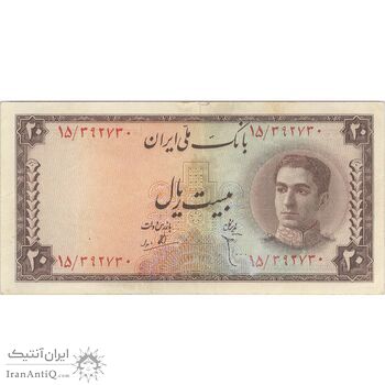 اسکناس 20 ریال سری سوم - تک - EF45 - محمد رضا شاه