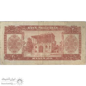اسکناس 20 ریال 1330 - تک - VF25 - محمد رضا شاه