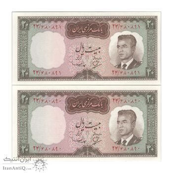اسکناس 20 ریال (بهنیا - سمیعی) - جفت - UNC63 - محمد رضا شاه