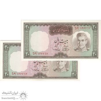 اسکناس 20 ریال (آموزگار - سمیعی) - جفت - UNC63 - محمد رضا شاه