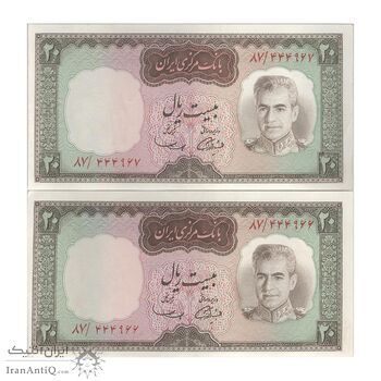اسکناس 20 ریال (آموزگار - سمیعی) - جفت - EF45 - محمد رضا شاه