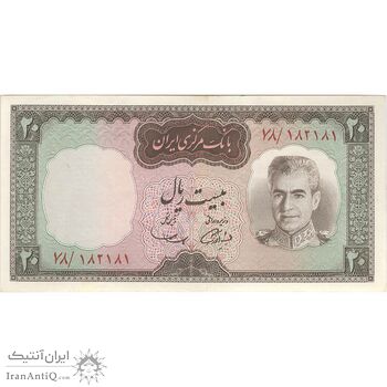 اسکناس 20 ریال (آموزگار - سمیعی) - تک - EF45 - محمد رضا شاه