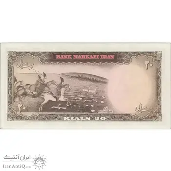 اسکناس 20 ریال (آموزگار - سمیعی) - تک - UNC62 - محمد رضا شاه