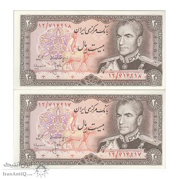 اسکناس 20 ریال (انصاری - مهران) ریال بسته - جفت - UNC63 - محمد رضا شاه اسکناس 20 ریال (انصاری - مهران) ریال بسته - جفت - UNC63 - محمد رضا شاه