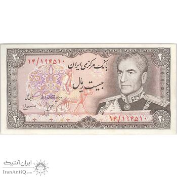 اسکناس 20 ریال (انصاری - مهران) ریال بسته - تک - AU50 - محمد رضا شاه اسکناس 20 ریال (انصاری - مهران) ریال بسته - تک - AU50 - محمد رضا شاه