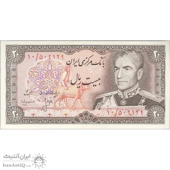اسکناس 20 ریال (انصاری - مهران) ریال بسته - تک - UNC63 - محمد رضا شاه