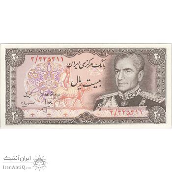 اسکناس 20 ریال (انصاری - مهران) ریال بسته - تک - UNC63 - محمد رضا شاه