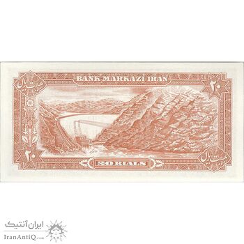 اسکناس 20 ریال (انصاری - مهران) ریال بسته - تک - UNC63 - محمد رضا شاه