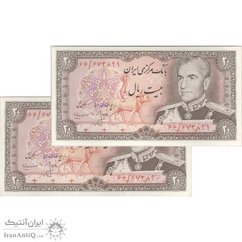 اسکناس 20 ریال (انصاری - مهران) ریال باز - جفت - UNC63 - محمد رضا شاه