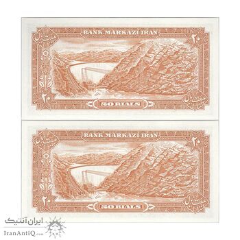 اسکناس 20 ریال (انصاری - مهران) ریال باز - جفت - UNC64 - محمد رضا شاه