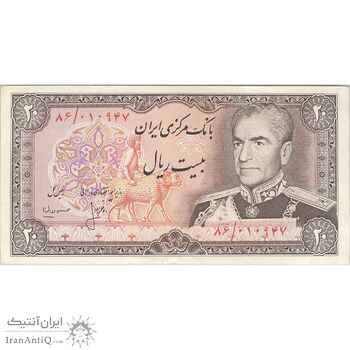 اسکناس 20 ریال (انصاری - مهران) ریال باز - تک - AU53 - محمد رضا شاه