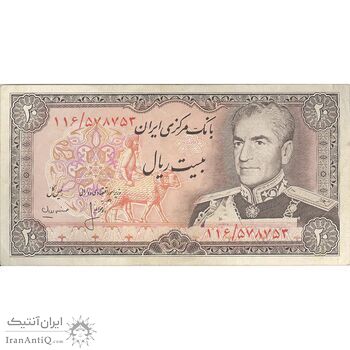 اسکناس 20 ریال (انصاری - مهران) ریال باز - تک - VF35 - محمد رضا شاه