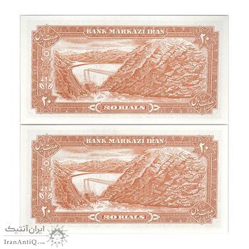 اسکناس 20 ریال (یگانه - مهران) - جفت - UNC63 - محمد رضا شاه