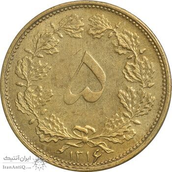 سکه 5 دینار 1316 برنز - AU55 - رضا شاه