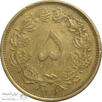 سکه 5 دینار 1316 برنز - EF40 - رضا شاه