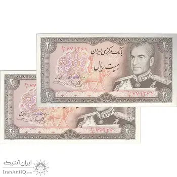 اسکناس 20 ریال (یگانه - خوش کیش) - جفت - UNC63 - محمد رضا شاه