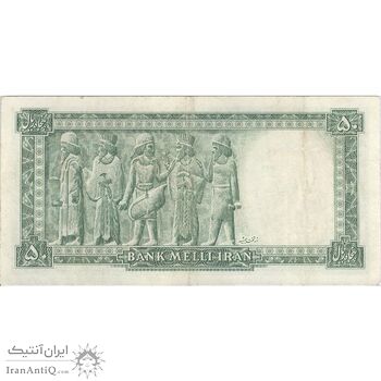 اسکناس 50 ریال سری سوم - تک - VF25 - محمد رضا شاه