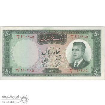 اسکناس 50 ریال 1341 (تاریخ کوچک) - تک - AU58 - محمد رضا شاه