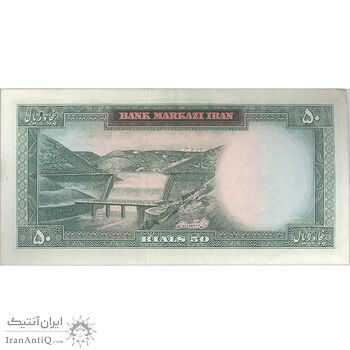 اسکناس 50 ریال 1341 (تاریخ کوچک) - تک - AU58 - محمد رضا شاه