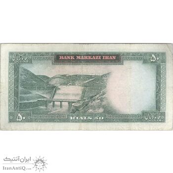 اسکناس 50 ریال (بهنیا - سمیعی) - تک - VF20 - محمد رضا شاه