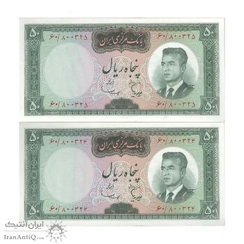 اسکناس 50 ریال (هویدا - سمیعی) - جفت - UNC62 - محمد رضا شاه