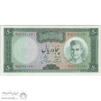 اسکناس 50 ریال (آموزگار - جهانشاهی) - تک - UNC63 - محمد رضا شاه اسکناس 50 ریال (آموزگار - جهانشاهی) - تک - UNC63 - محمد رضا شاه