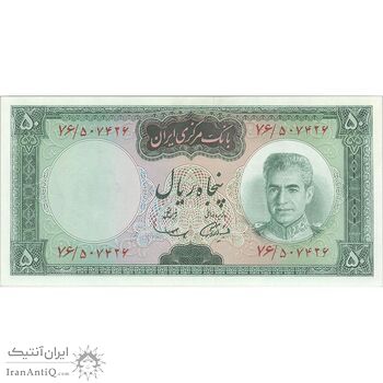 اسکناس 50 ریال (آموزگار - سمیعی) - تک - UNC63 - محمد رضا شاه اسکناس 50 ریال (آموزگار - سمیعی) - تک - UNC63 - محمد رضا شاه