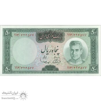 اسکناس 50 ریال (آموزگار - سمیعی) - تک - UNC63 - محمد رضا شاه اسکناس 50 ریال (آموزگار - سمیعی) - تک - UNC63 - محمد رضا شاه