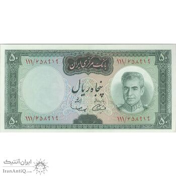 اسکناس 50 ریال (آموزگار - سمیعی) - تک - UNC63 - محمد رضا شاه