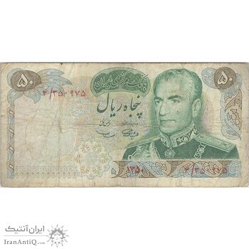 اسکناس 50 ریال 1350 (آموزگار - سمیعی) - تک - VF20 - محمد رضا شاه