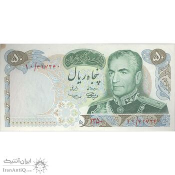 اسکناس 50 ریال 1350 (آموزگار - سمیعی) - تک - UNC62 - محمد رضا شاه