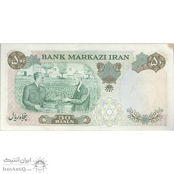 اسکناس 50 ریال 1350 (آموزگار - سمیعی) - تک - UNC62 - محمد رضا شاه